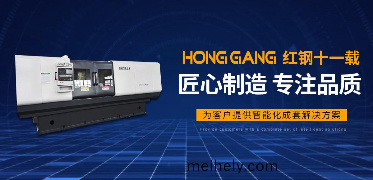 安陽(yang)紅(hong)鋼機械裝備有限公司